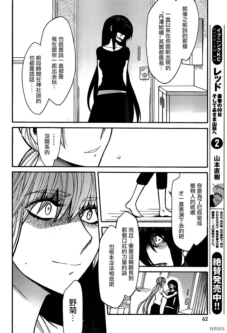 累[拷贝漫画]韩漫全集-第058话无删减无遮挡章节图片 