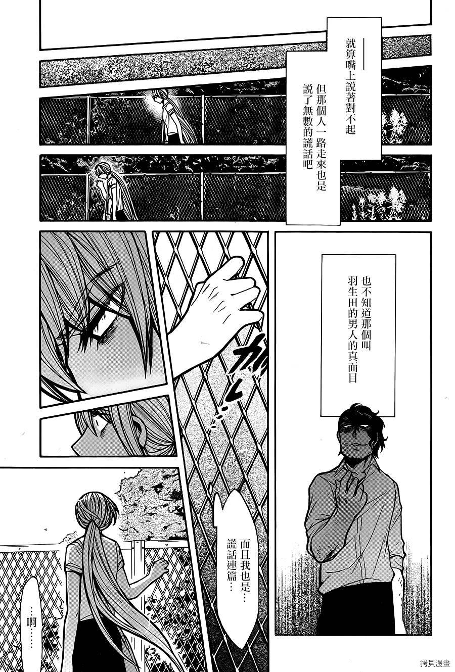 累[拷贝漫画]韩漫全集-第058话无删减无遮挡章节图片 