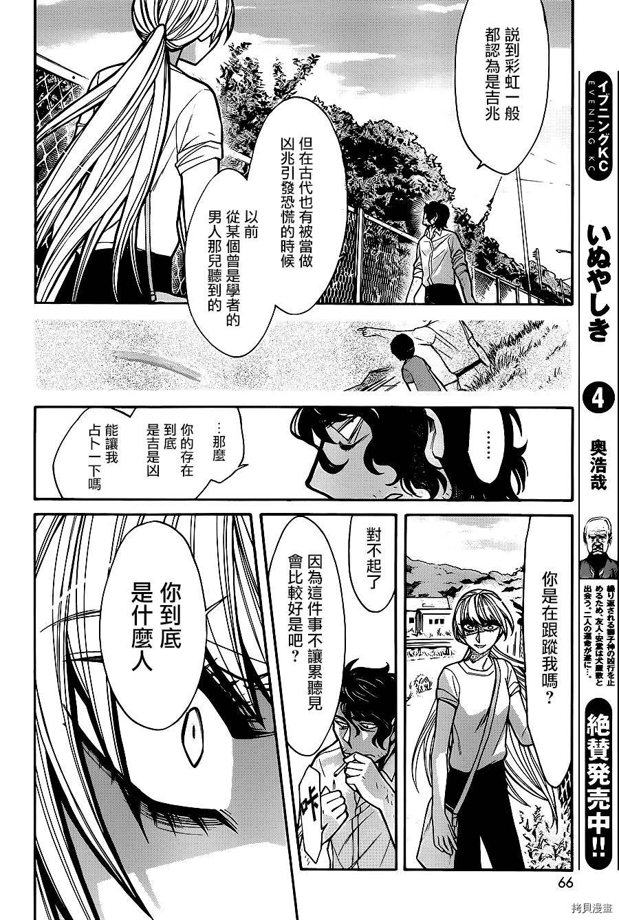 累[拷贝漫画]韩漫全集-第058话无删减无遮挡章节图片 