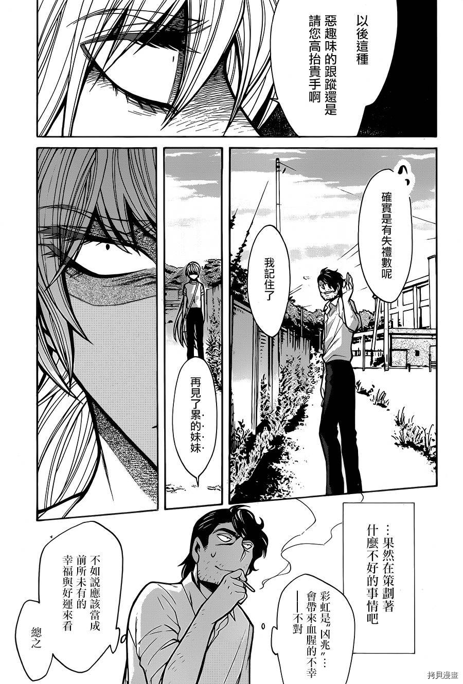 累[拷贝漫画]韩漫全集-第058话无删减无遮挡章节图片 