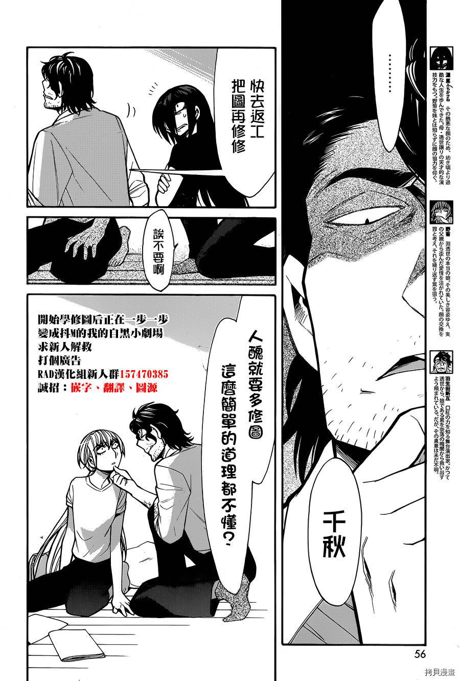 累[拷贝漫画]韩漫全集-第058话无删减无遮挡章节图片 