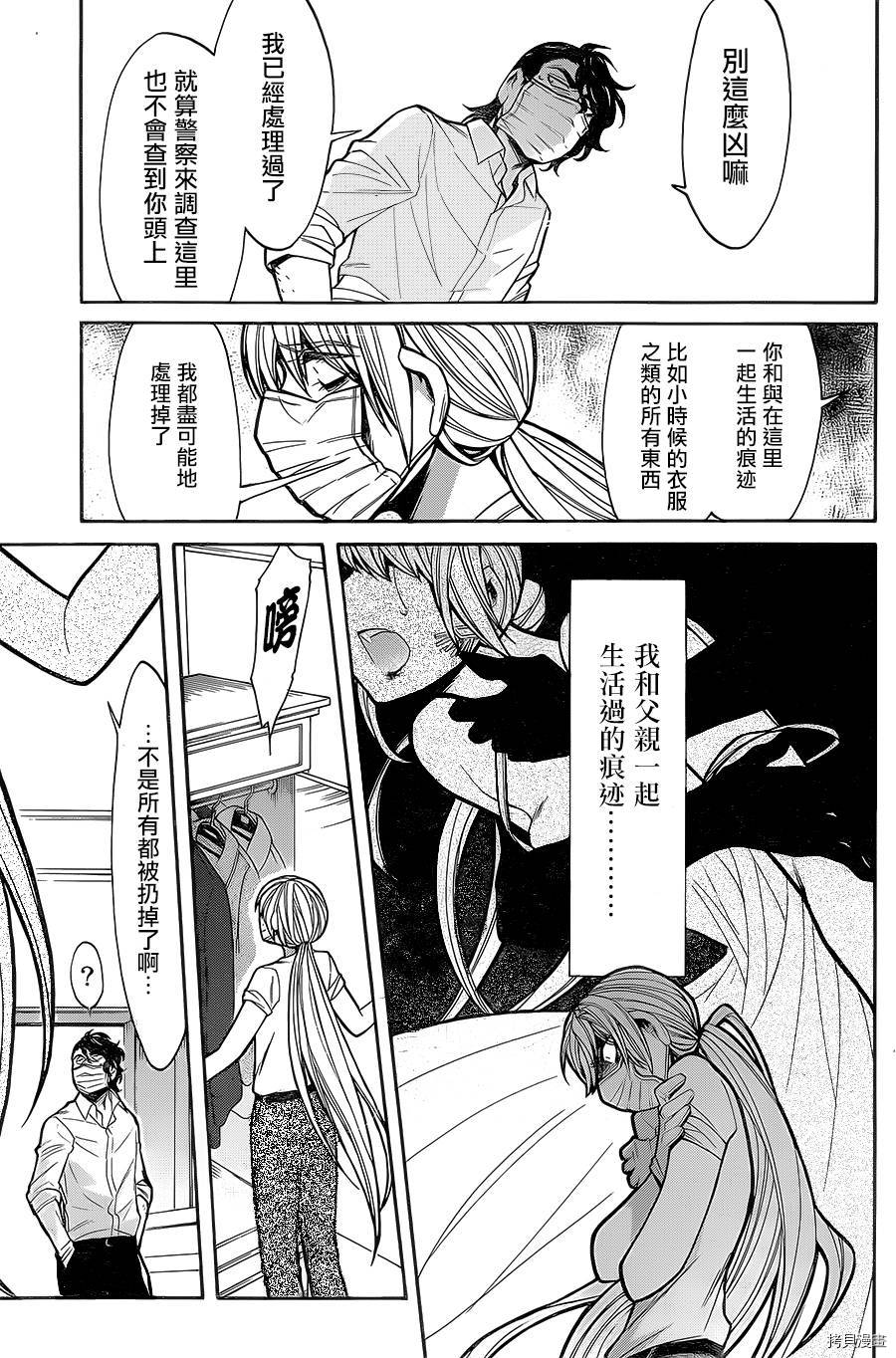 累[拷贝漫画]韩漫全集-第059话无删减无遮挡章节图片 