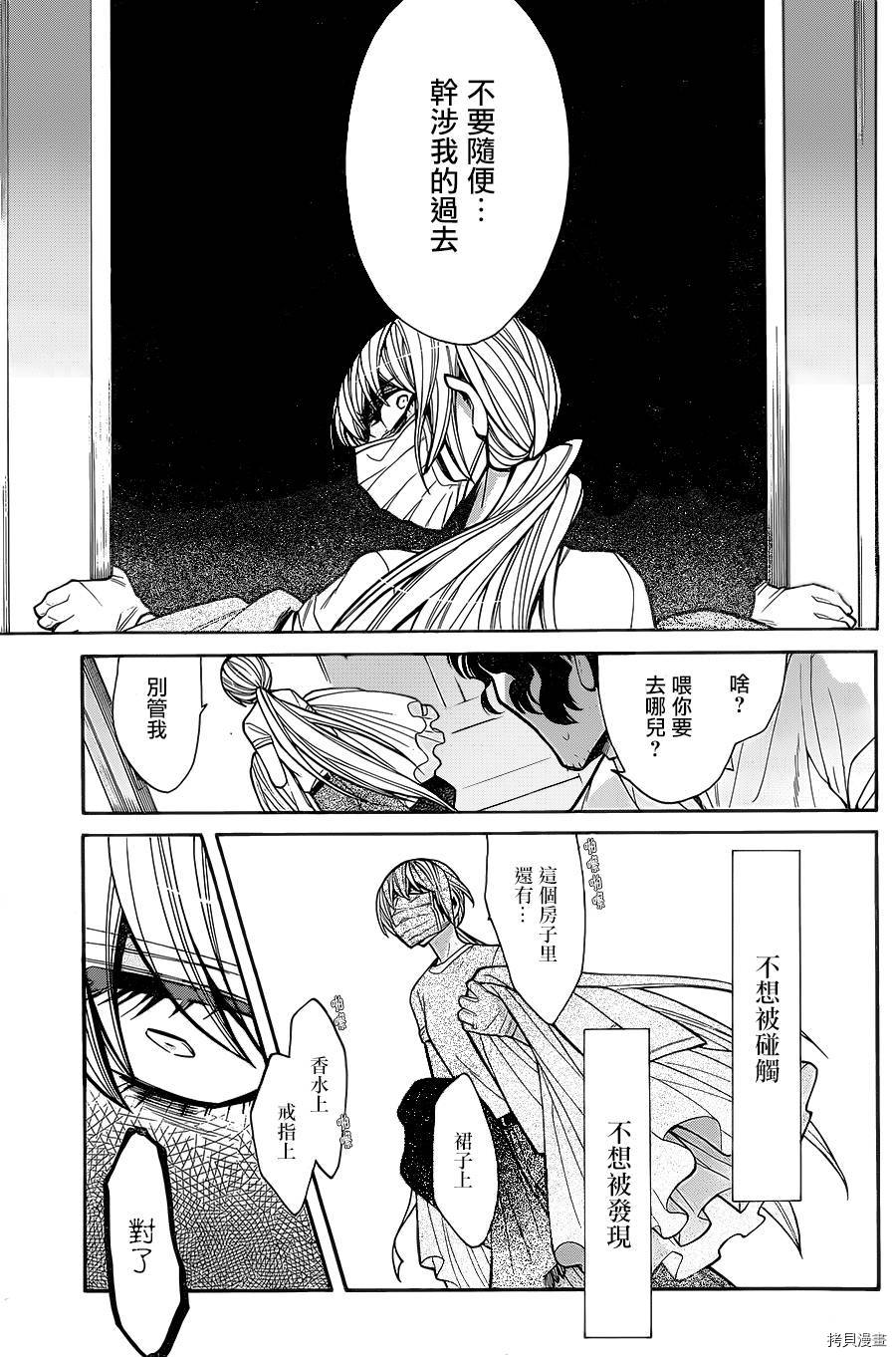 累[拷贝漫画]韩漫全集-第059话无删减无遮挡章节图片 