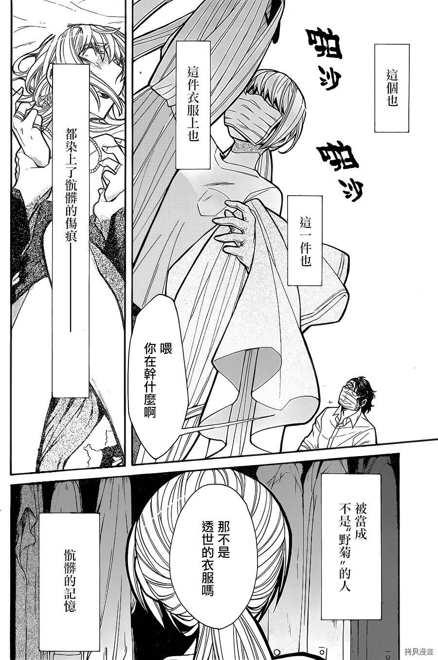 累[拷贝漫画]韩漫全集-第059话无删减无遮挡章节图片 