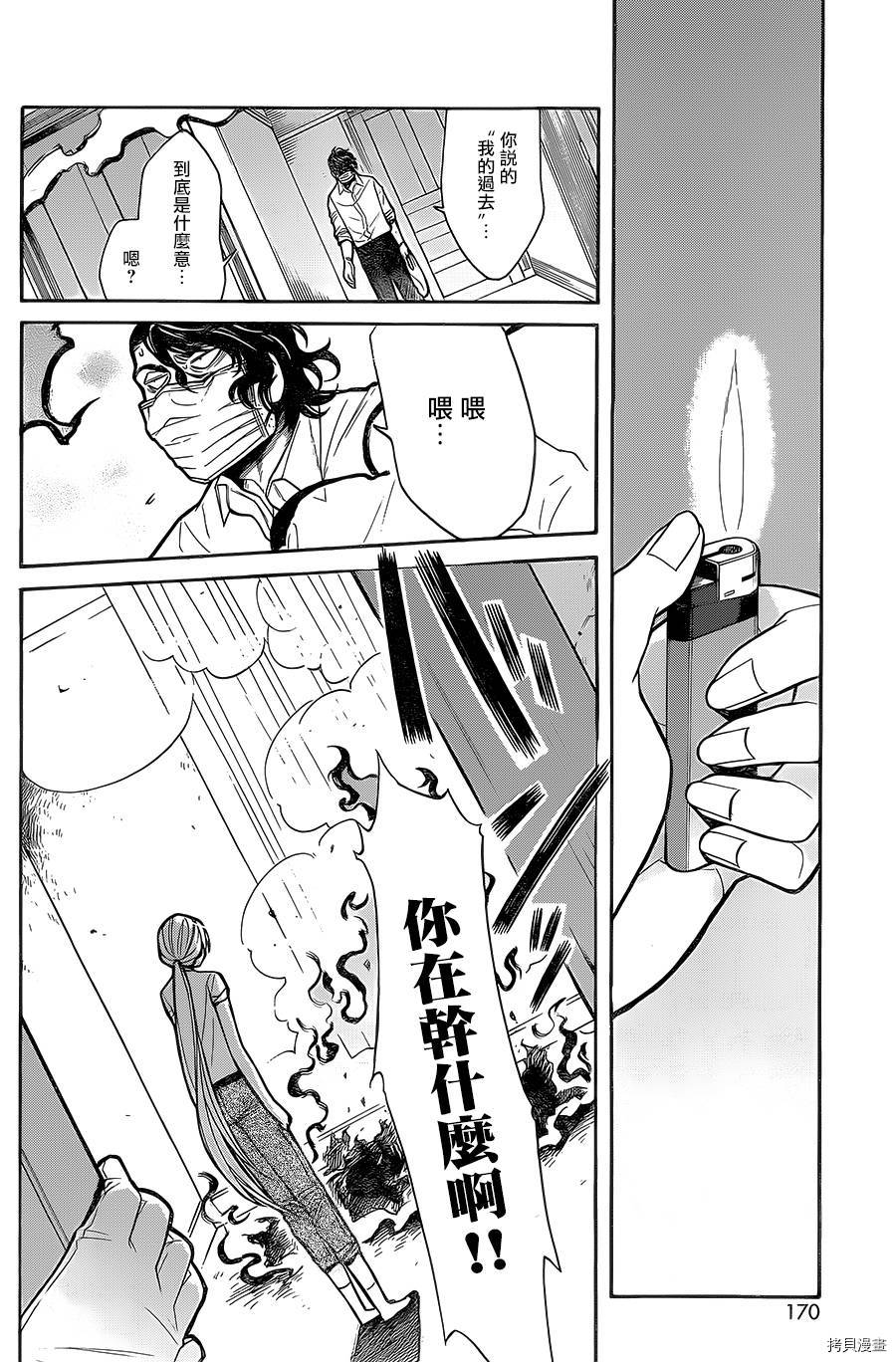 累[拷贝漫画]韩漫全集-第059话无删减无遮挡章节图片 