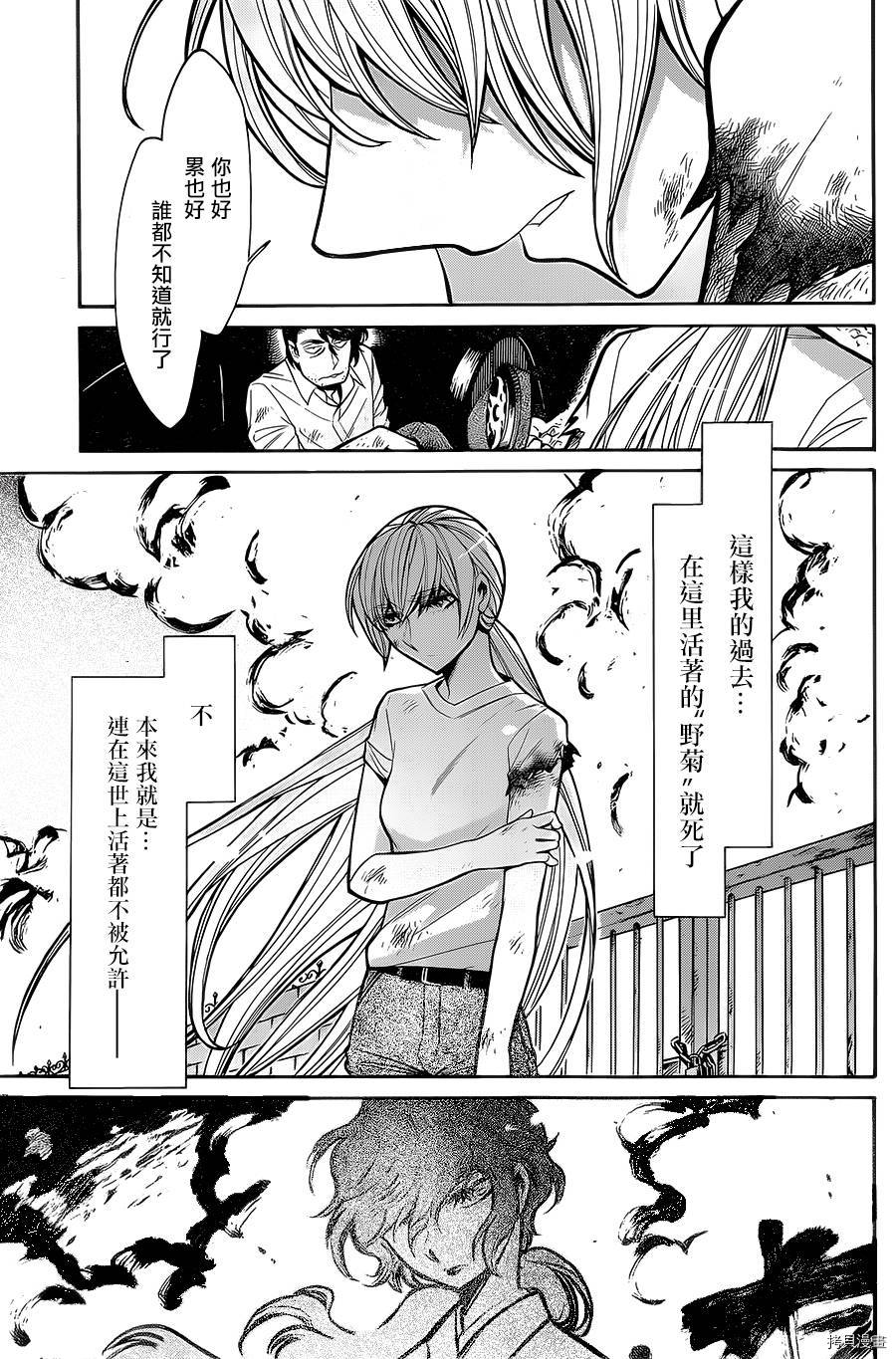 累[拷贝漫画]韩漫全集-第059话无删减无遮挡章节图片 