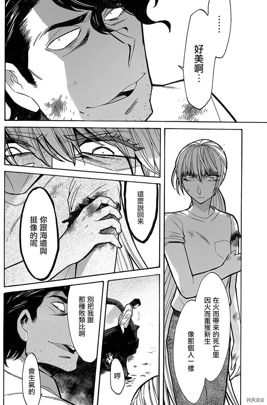 累[拷贝漫画]韩漫全集-第059话无删减无遮挡章节图片 