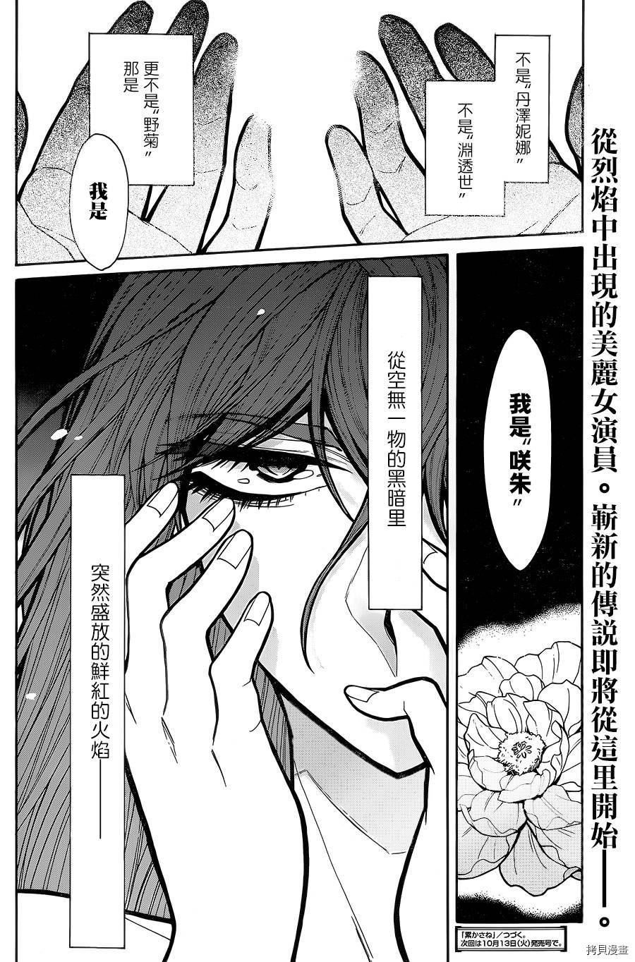 累[拷贝漫画]韩漫全集-第059话无删减无遮挡章节图片 