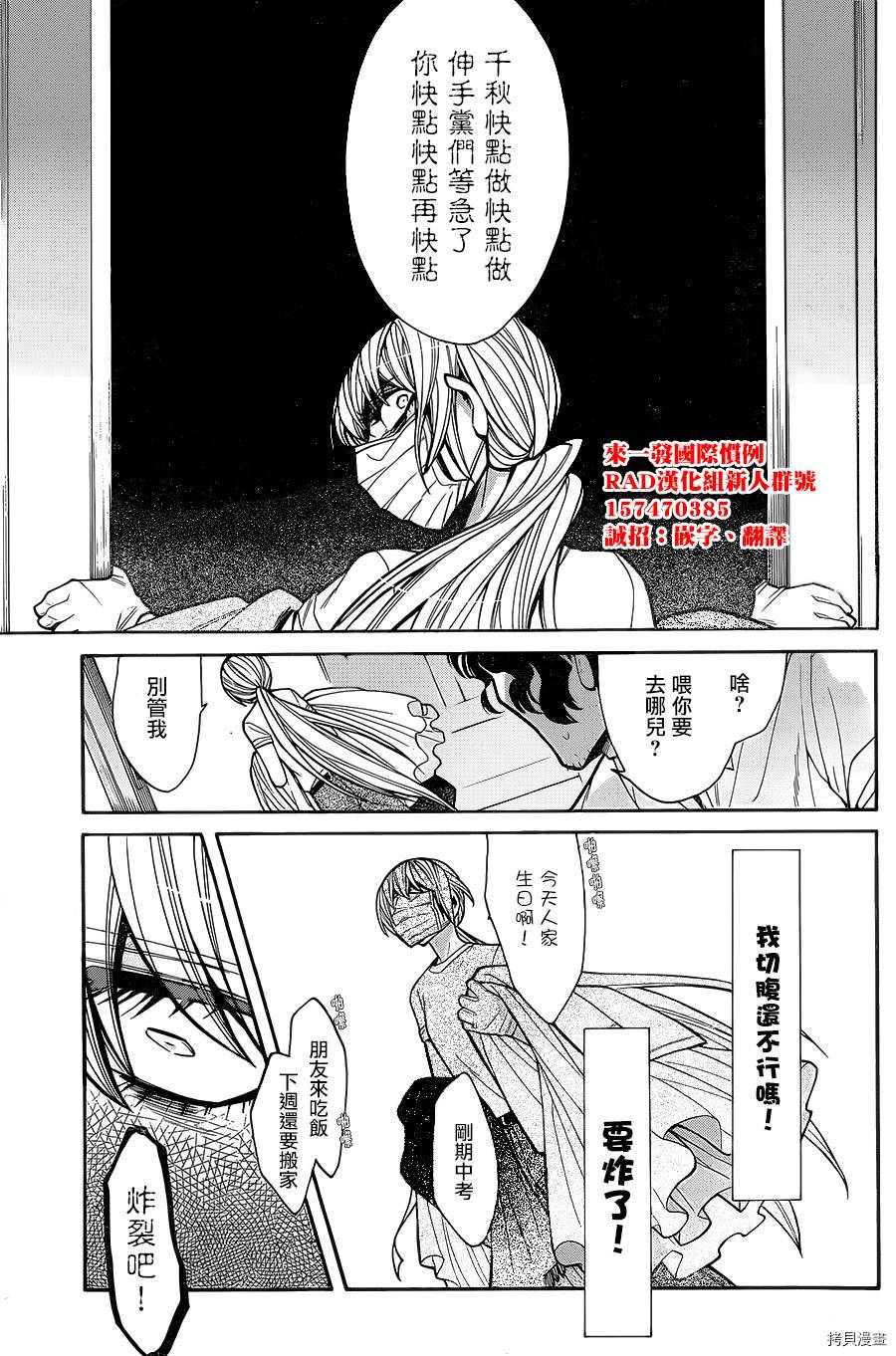 累[拷贝漫画]韩漫全集-第059话无删减无遮挡章节图片 