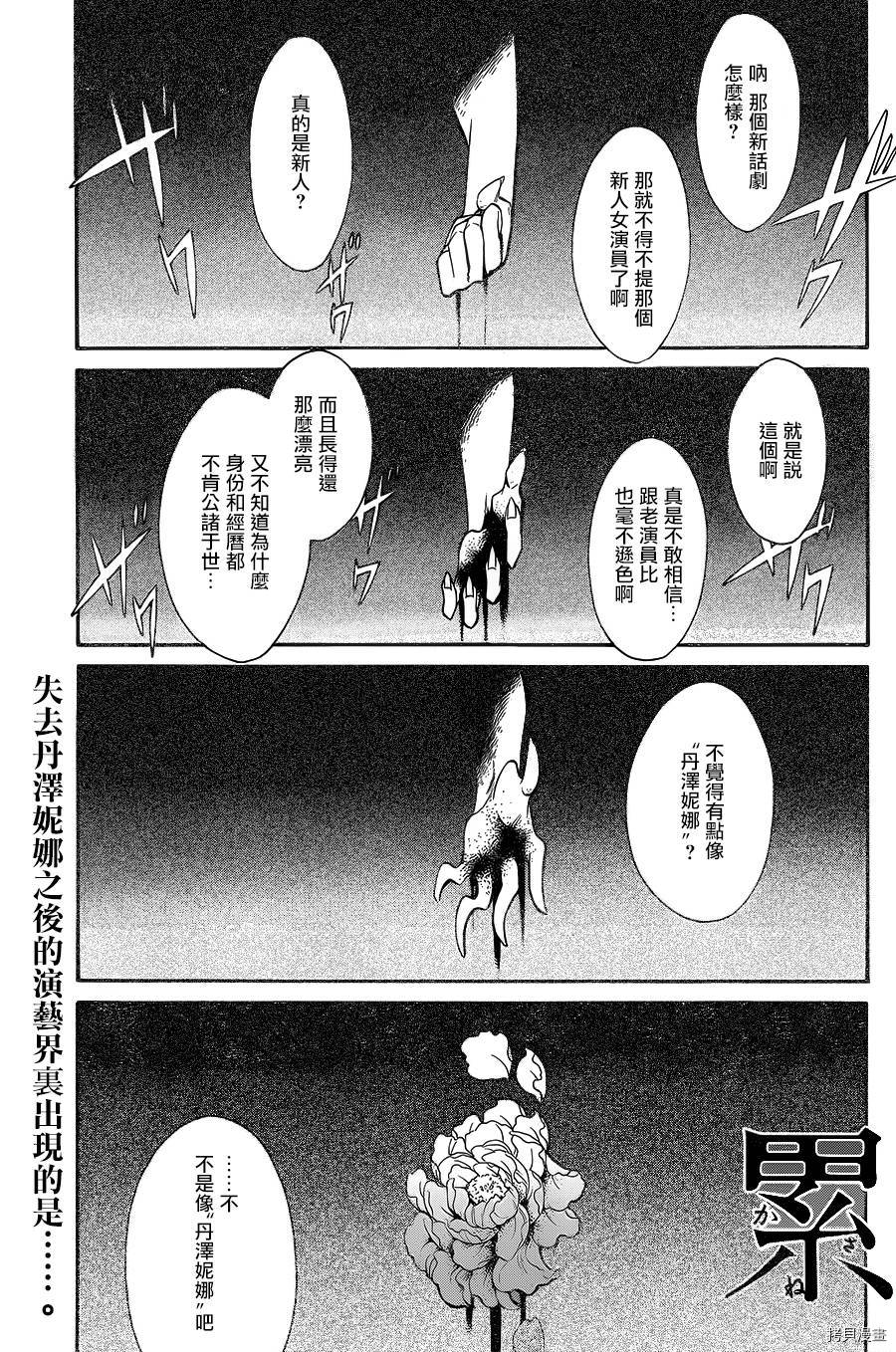 累[拷贝漫画]韩漫全集-第059话无删减无遮挡章节图片 