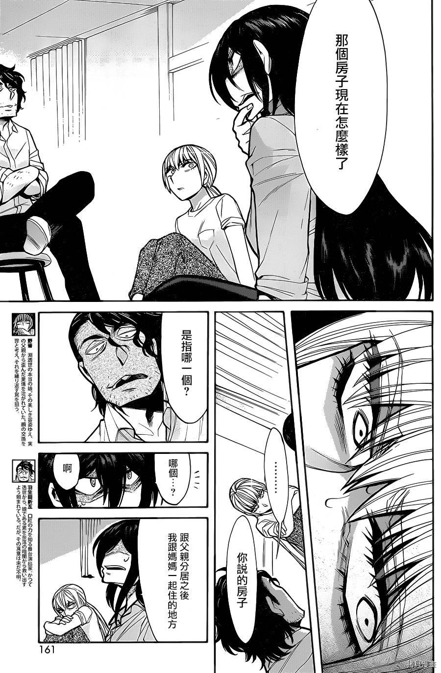 累[拷贝漫画]韩漫全集-第059话无删减无遮挡章节图片 