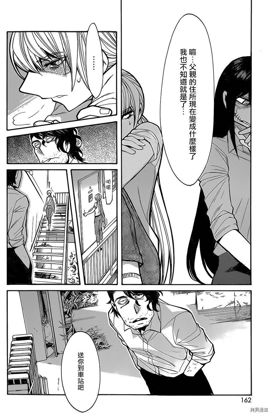 累[拷贝漫画]韩漫全集-第059话无删减无遮挡章节图片 