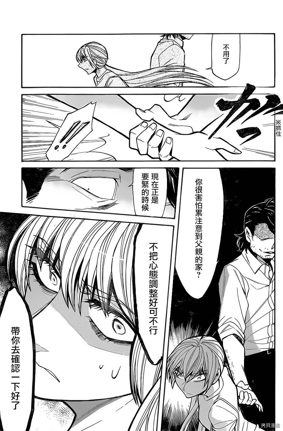 累[拷贝漫画]韩漫全集-第059话无删减无遮挡章节图片 