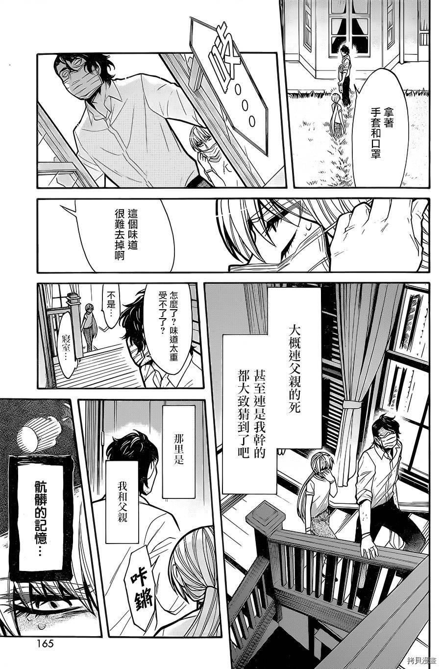 累[拷贝漫画]韩漫全集-第059话无删减无遮挡章节图片 