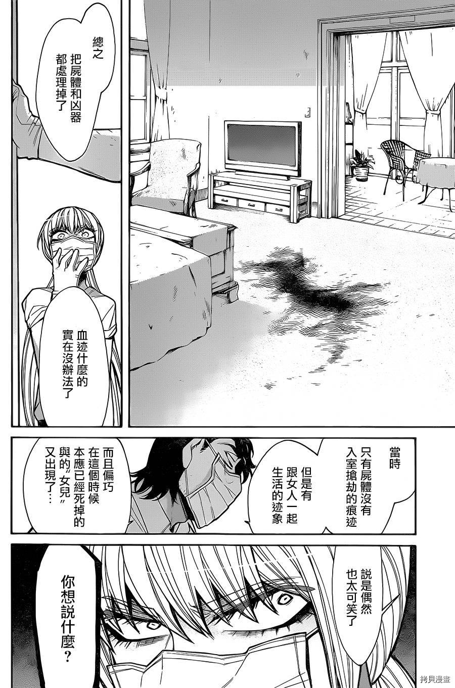 累[拷贝漫画]韩漫全集-第059话无删减无遮挡章节图片 