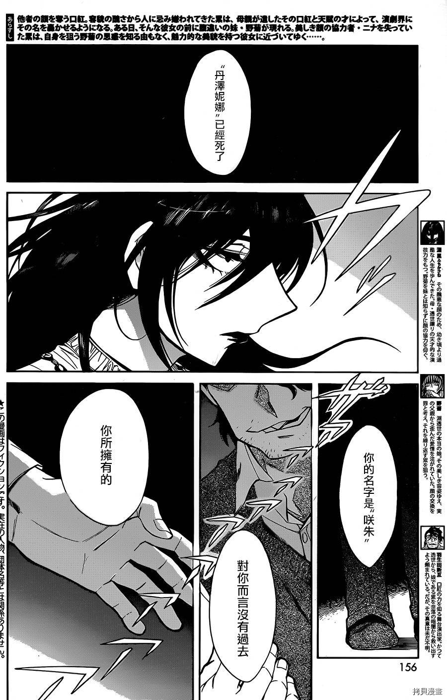 累[拷贝漫画]韩漫全集-第060话无删减无遮挡章节图片 