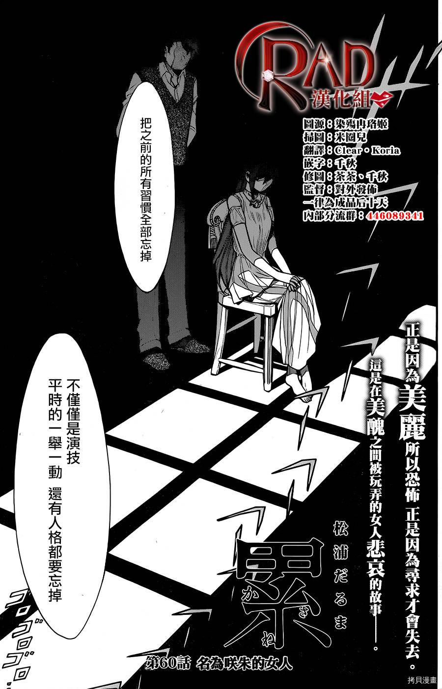 累[拷贝漫画]韩漫全集-第060话无删减无遮挡章节图片 