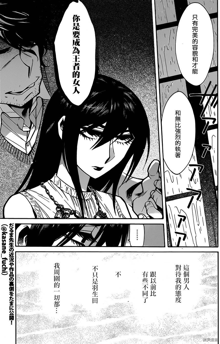 累[拷贝漫画]韩漫全集-第060话无删减无遮挡章节图片 