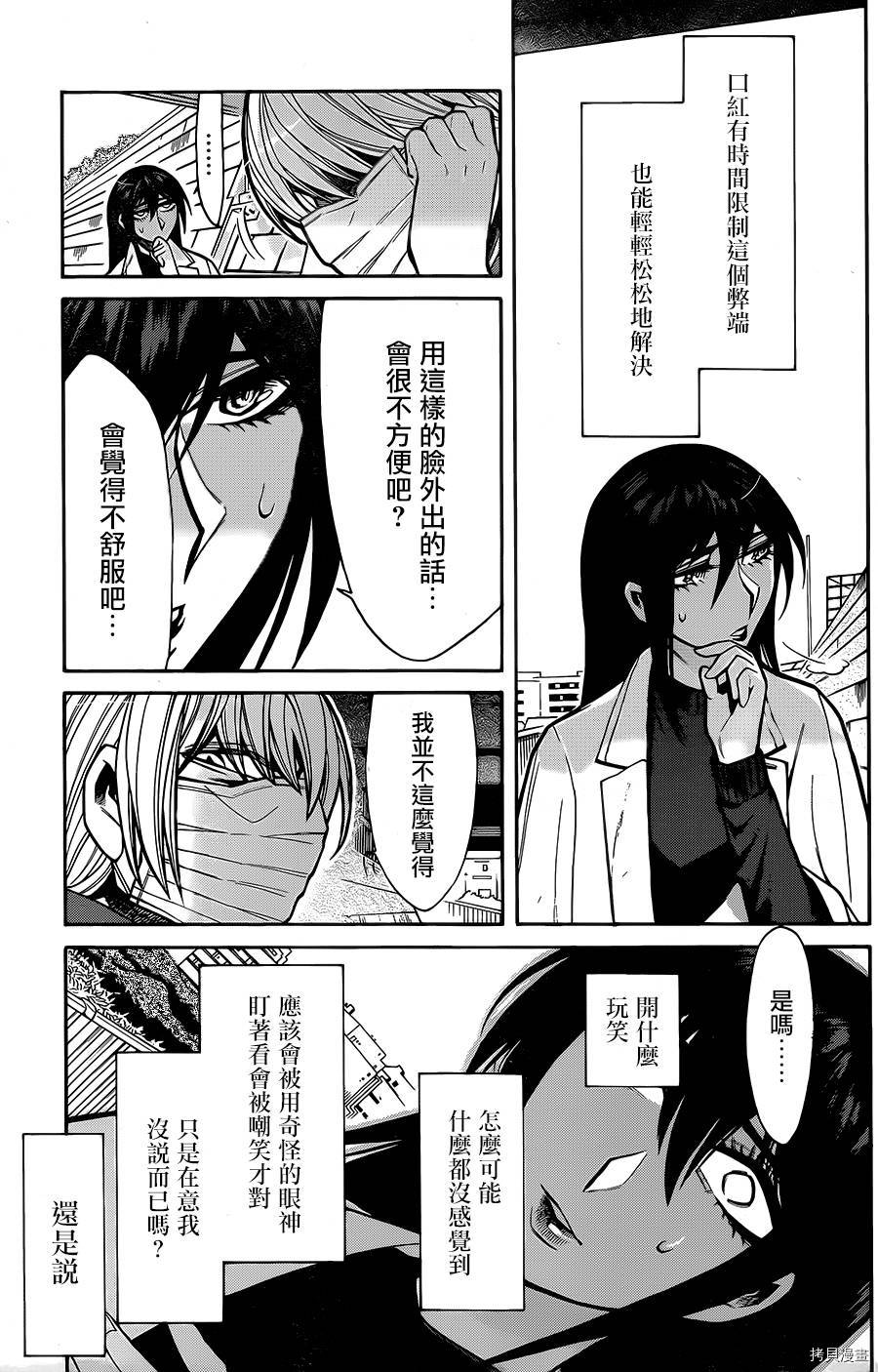 累[拷贝漫画]韩漫全集-第060话无删减无遮挡章节图片 