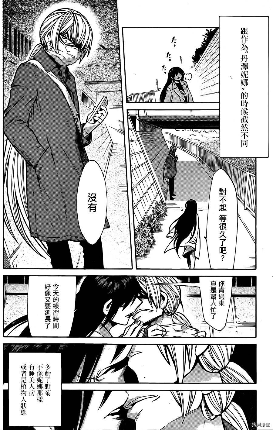 累[拷贝漫画]韩漫全集-第060话无删减无遮挡章节图片 