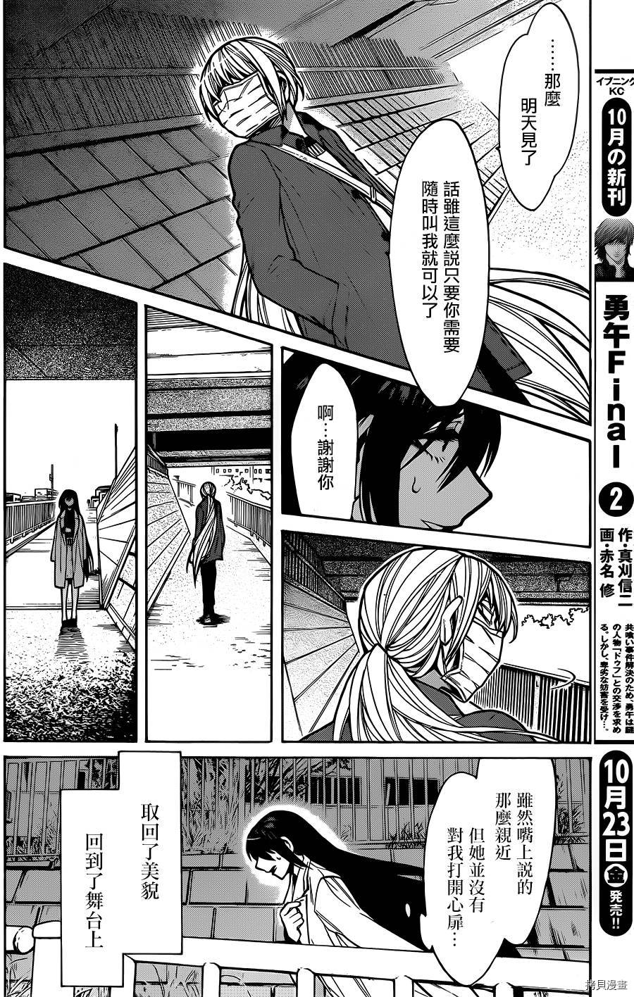 累[拷贝漫画]韩漫全集-第060话无删减无遮挡章节图片 