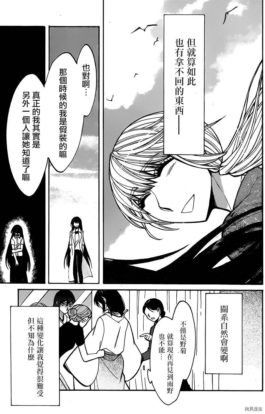 累[拷贝漫画]韩漫全集-第060话无删减无遮挡章节图片 