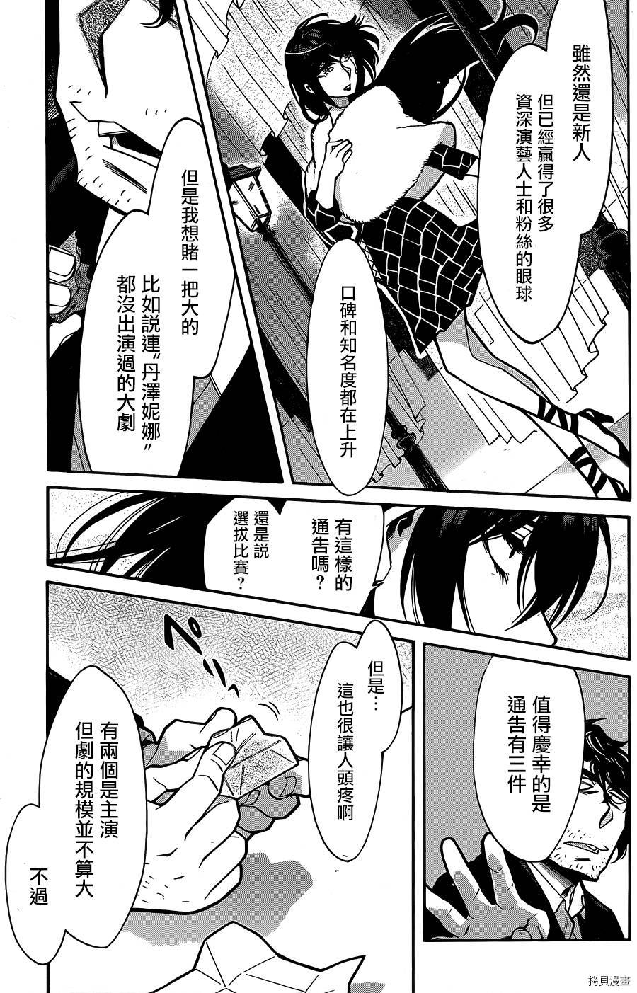 累[拷贝漫画]韩漫全集-第060话无删减无遮挡章节图片 