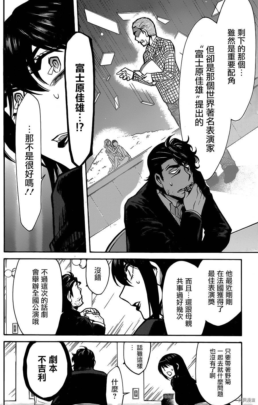 累[拷贝漫画]韩漫全集-第060话无删减无遮挡章节图片 