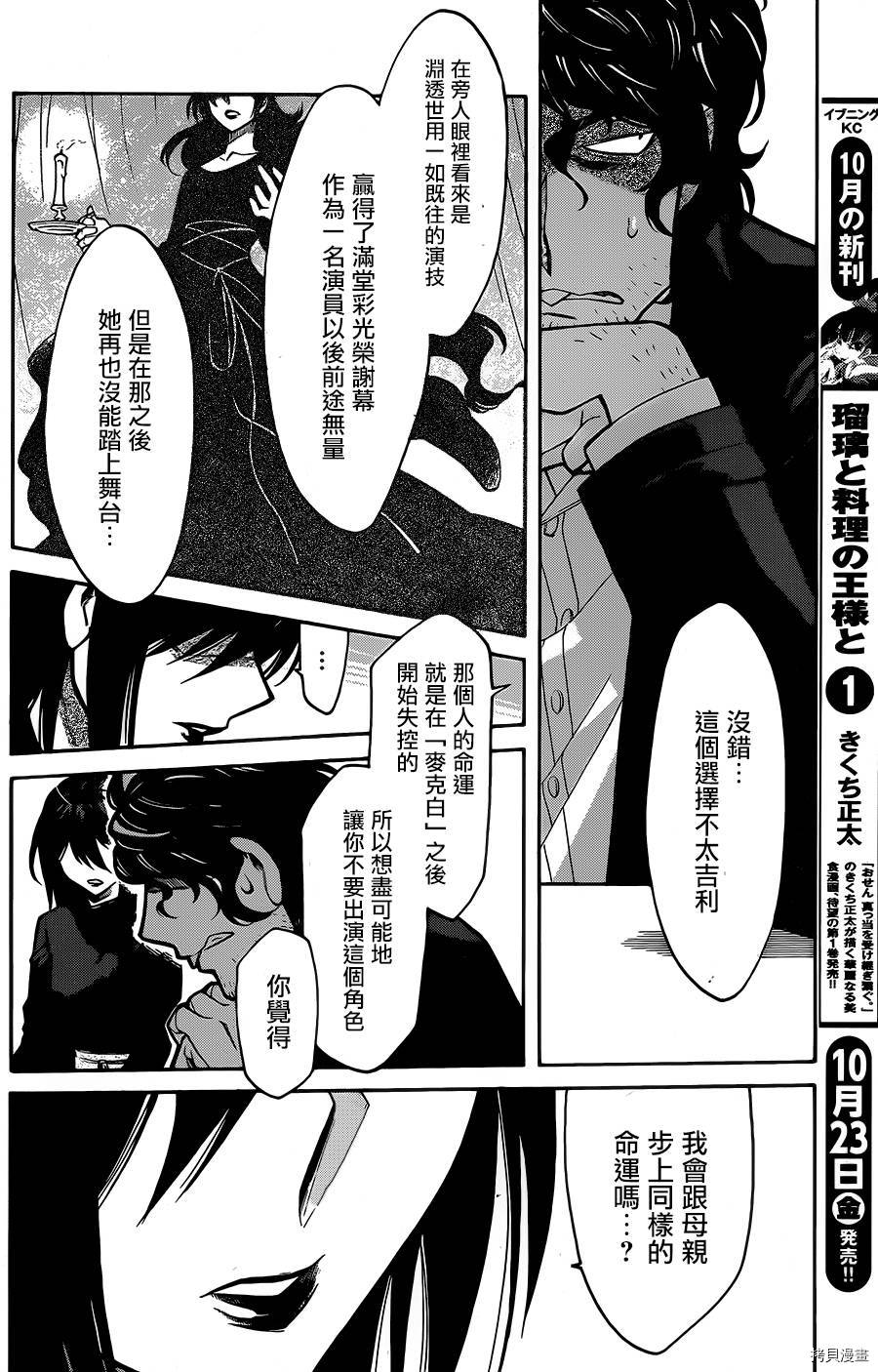 累[拷贝漫画]韩漫全集-第060话无删减无遮挡章节图片 