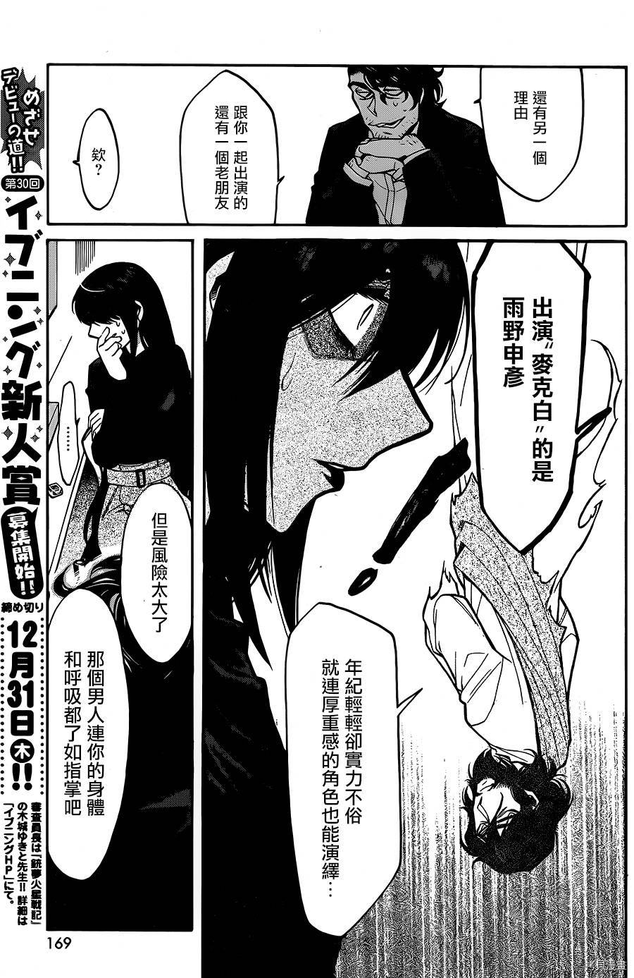 累[拷贝漫画]韩漫全集-第060话无删减无遮挡章节图片 