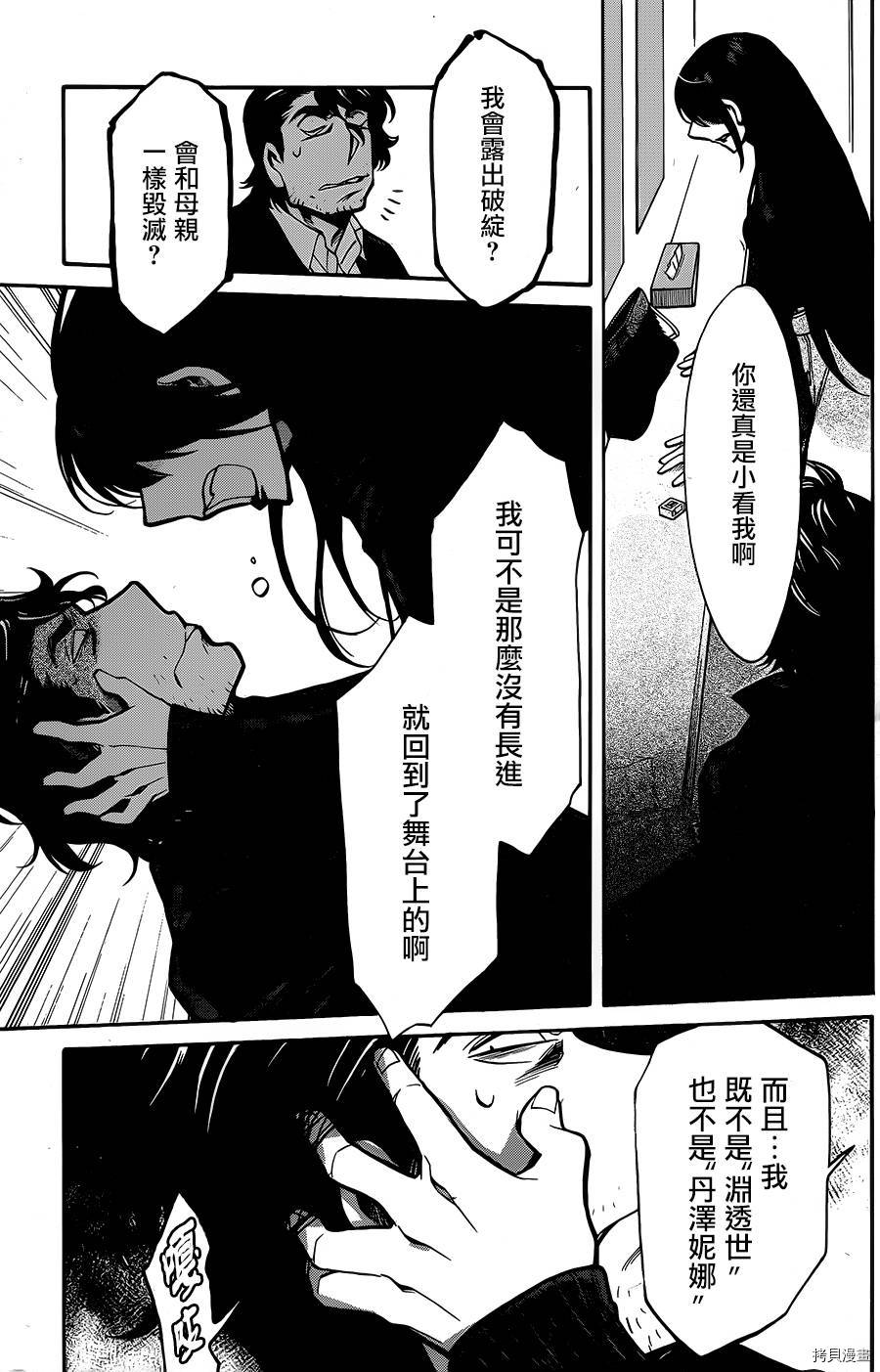 累[拷贝漫画]韩漫全集-第060话无删减无遮挡章节图片 