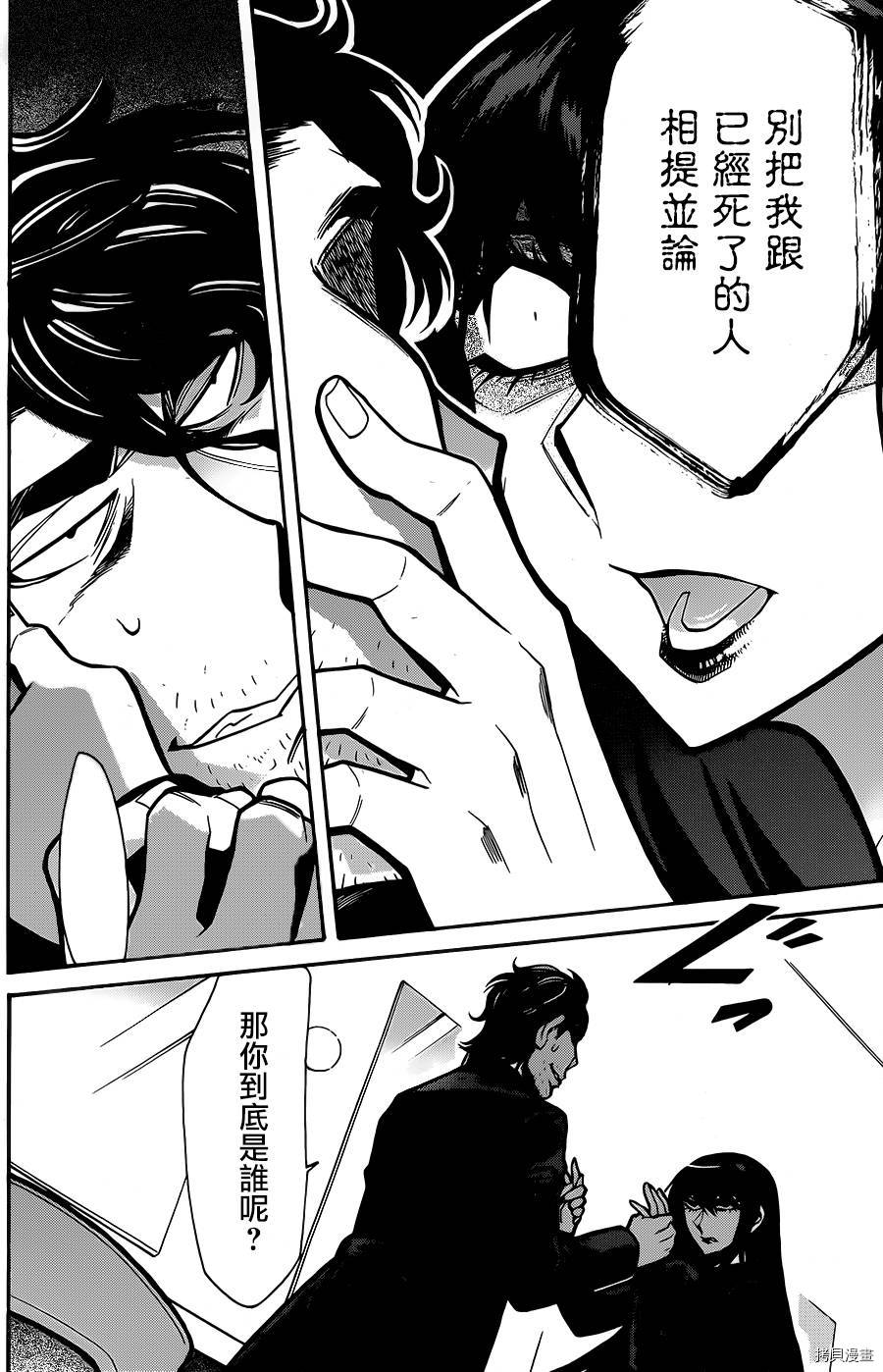 累[拷贝漫画]韩漫全集-第060话无删减无遮挡章节图片 