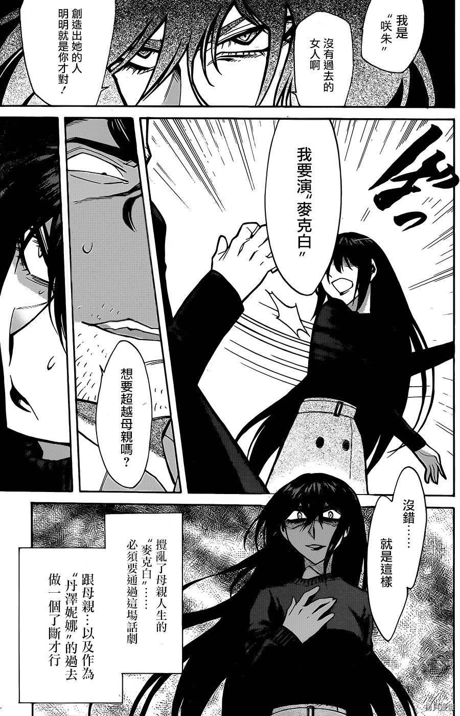 累[拷贝漫画]韩漫全集-第060话无删减无遮挡章节图片 