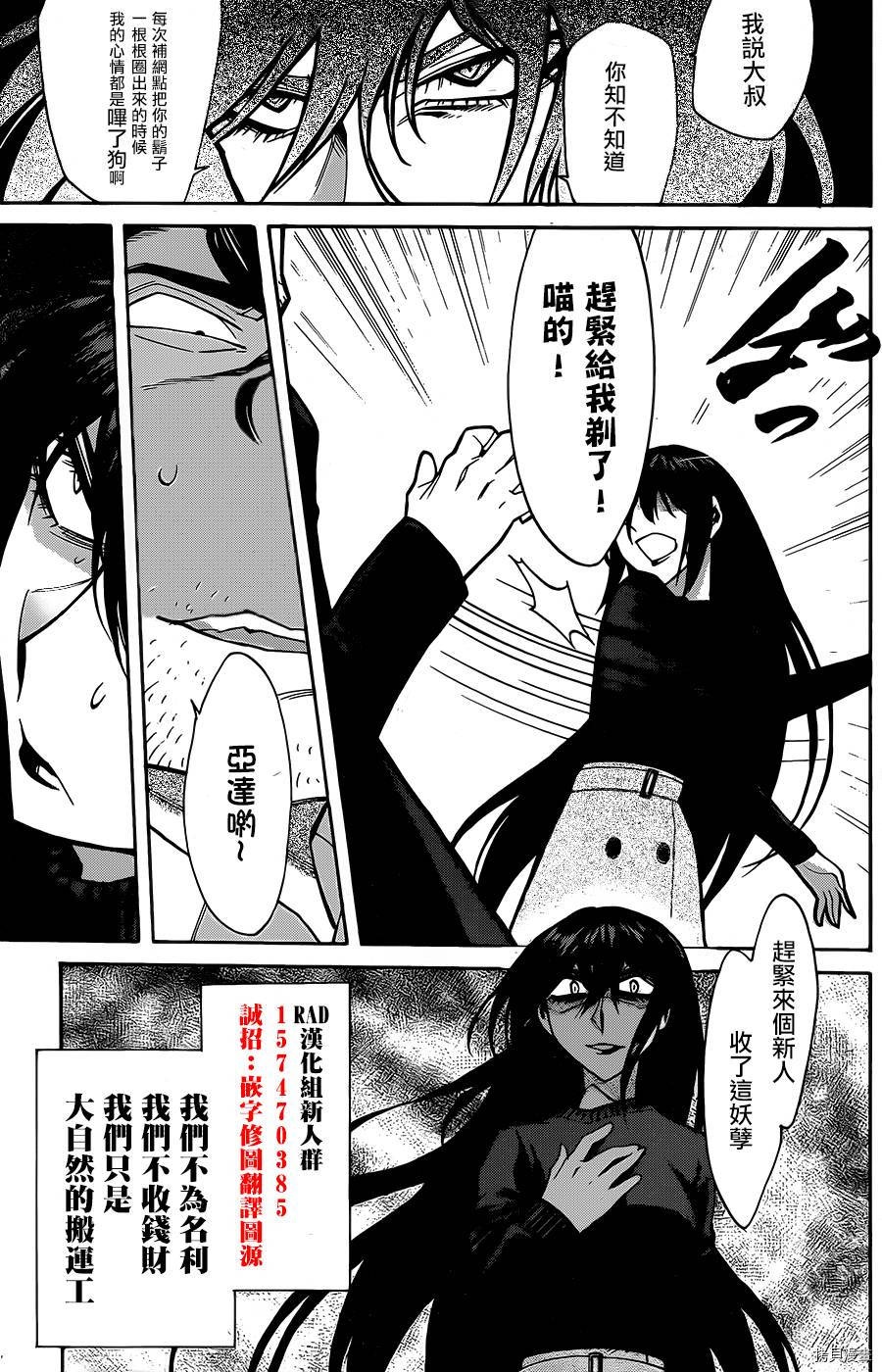 累[拷贝漫画]韩漫全集-第060话无删减无遮挡章节图片 