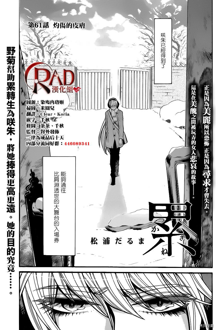 累[拷贝漫画]韩漫全集-第061话无删减无遮挡章节图片 