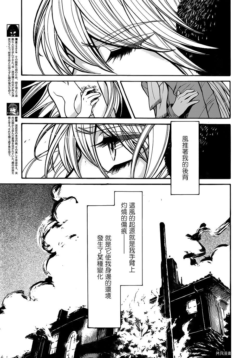 累[拷贝漫画]韩漫全集-第061话无删减无遮挡章节图片 