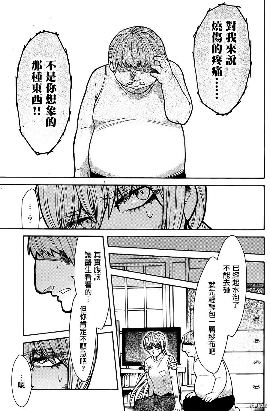 累[拷贝漫画]韩漫全集-第061话无删减无遮挡章节图片 