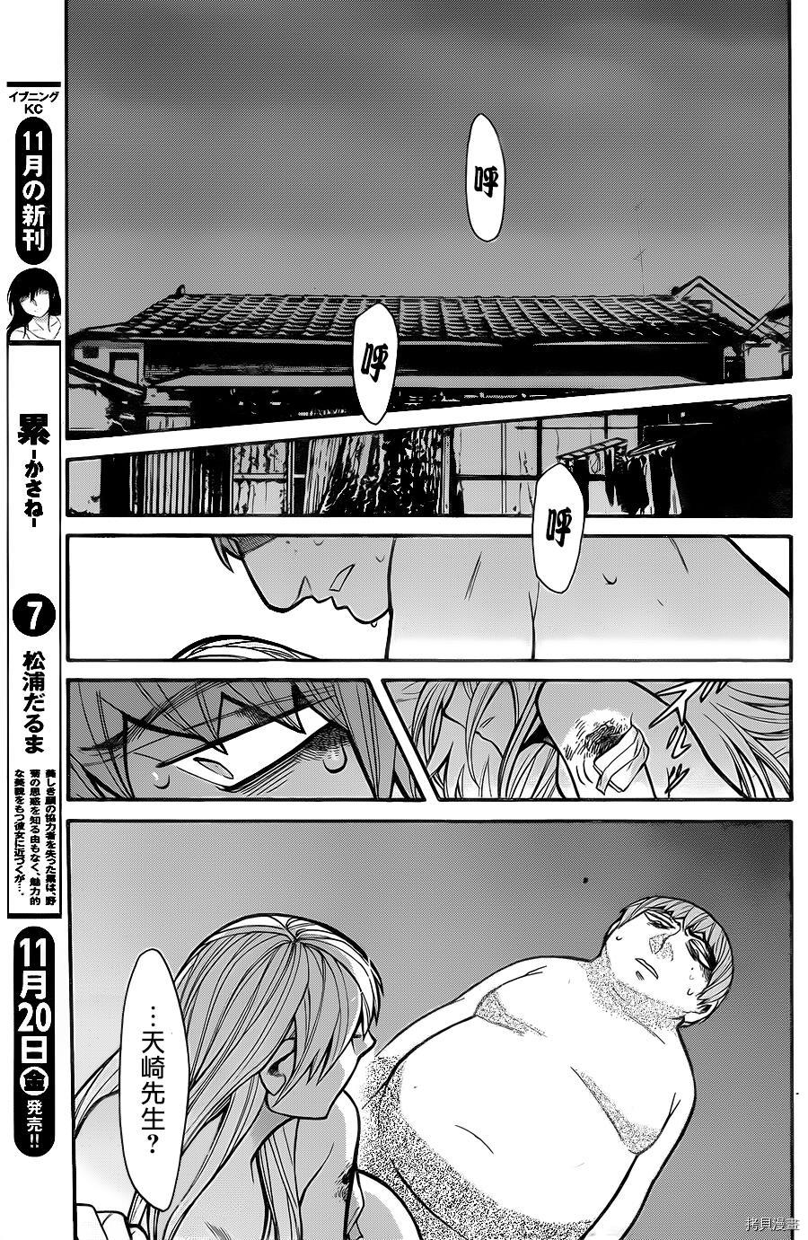 累[拷贝漫画]韩漫全集-第061话无删减无遮挡章节图片 