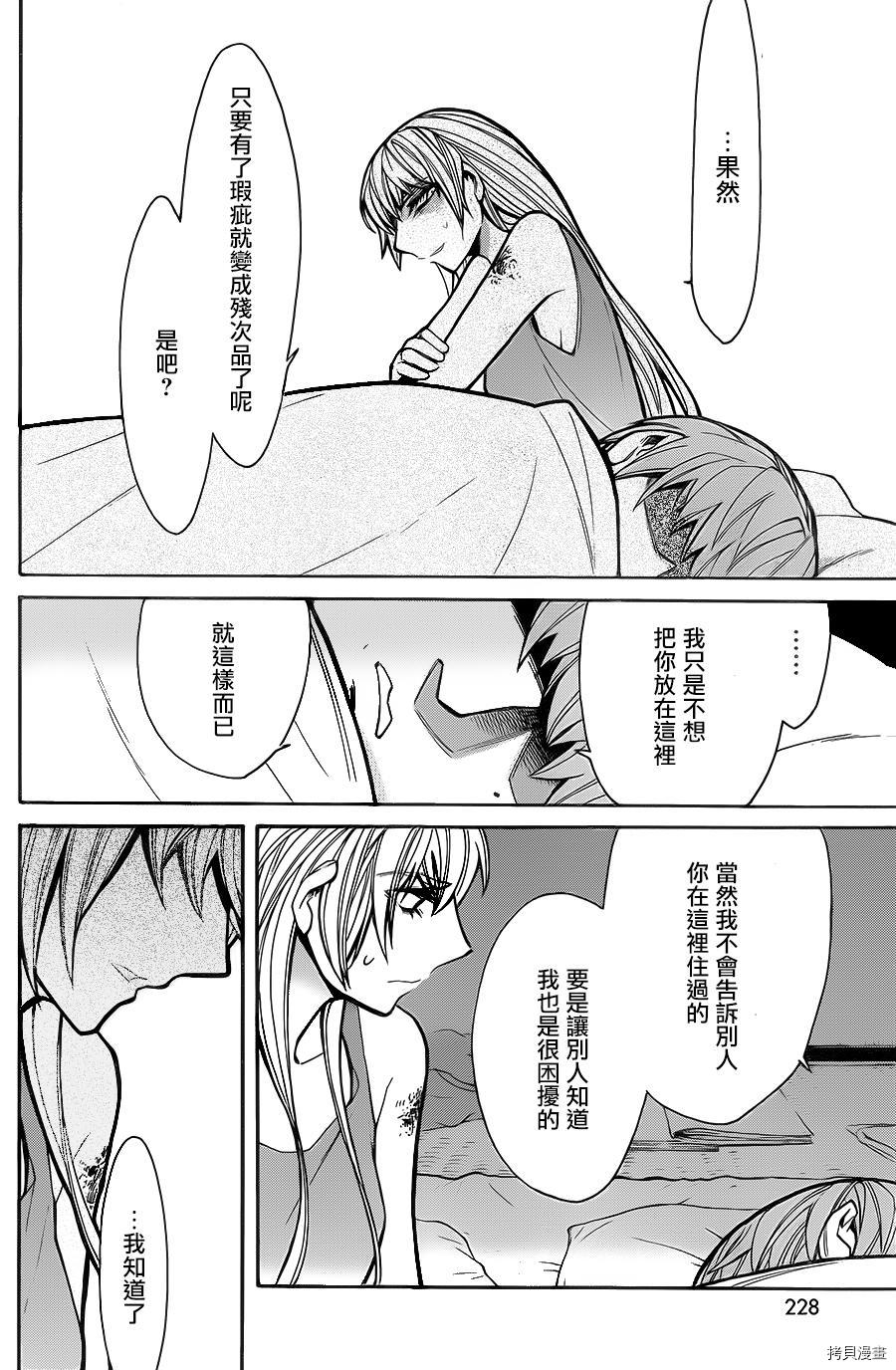 累[拷贝漫画]韩漫全集-第061话无删减无遮挡章节图片 