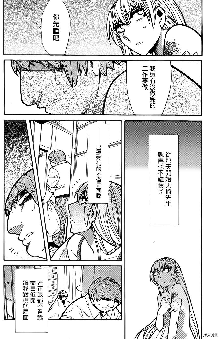 累[拷贝漫画]韩漫全集-第061话无删减无遮挡章节图片 