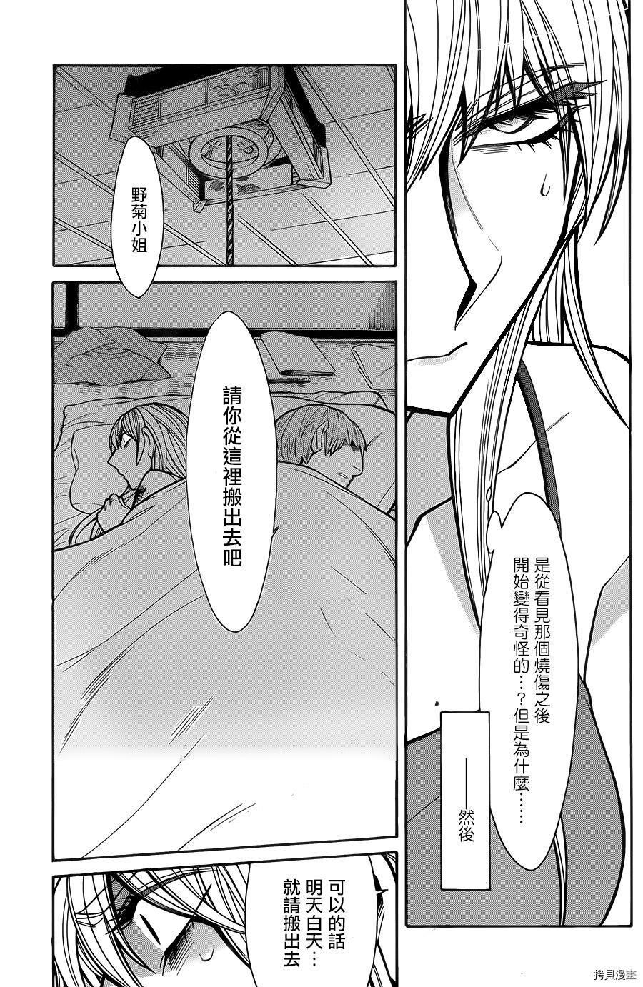 累[拷贝漫画]韩漫全集-第061话无删减无遮挡章节图片 