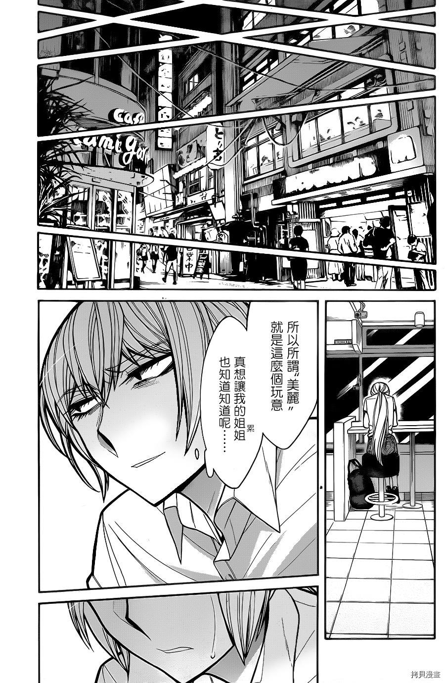 累[拷贝漫画]韩漫全集-第061话无删减无遮挡章节图片 