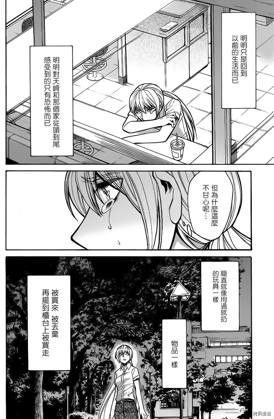 累[拷贝漫画]韩漫全集-第061话无删减无遮挡章节图片 