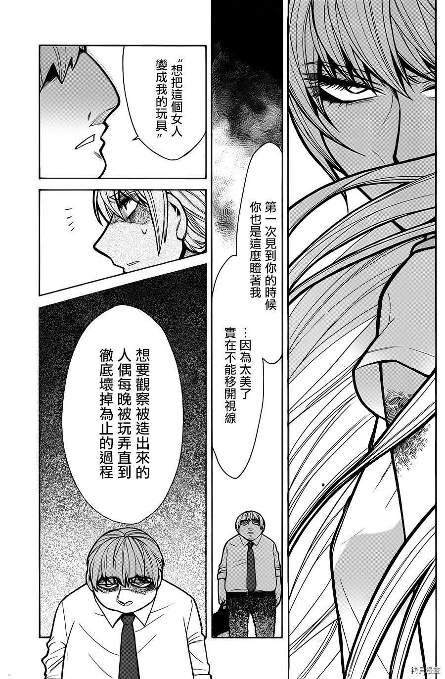 累[拷贝漫画]韩漫全集-第061话无删减无遮挡章节图片 