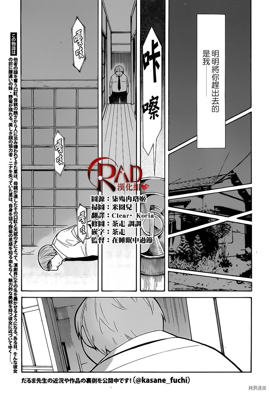 累[拷贝漫画]韩漫全集-第062话无删减无遮挡章节图片 