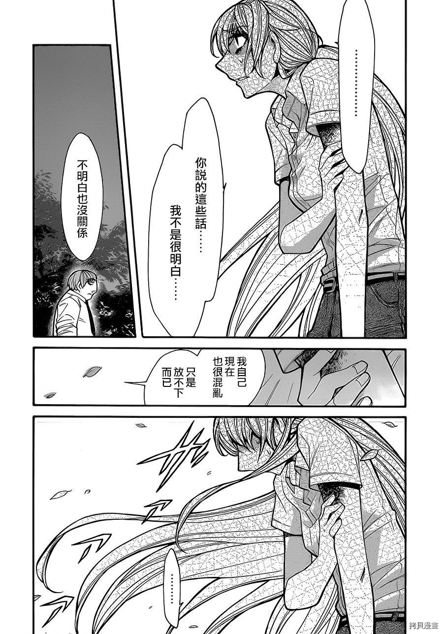 累[拷贝漫画]韩漫全集-第062话无删减无遮挡章节图片 