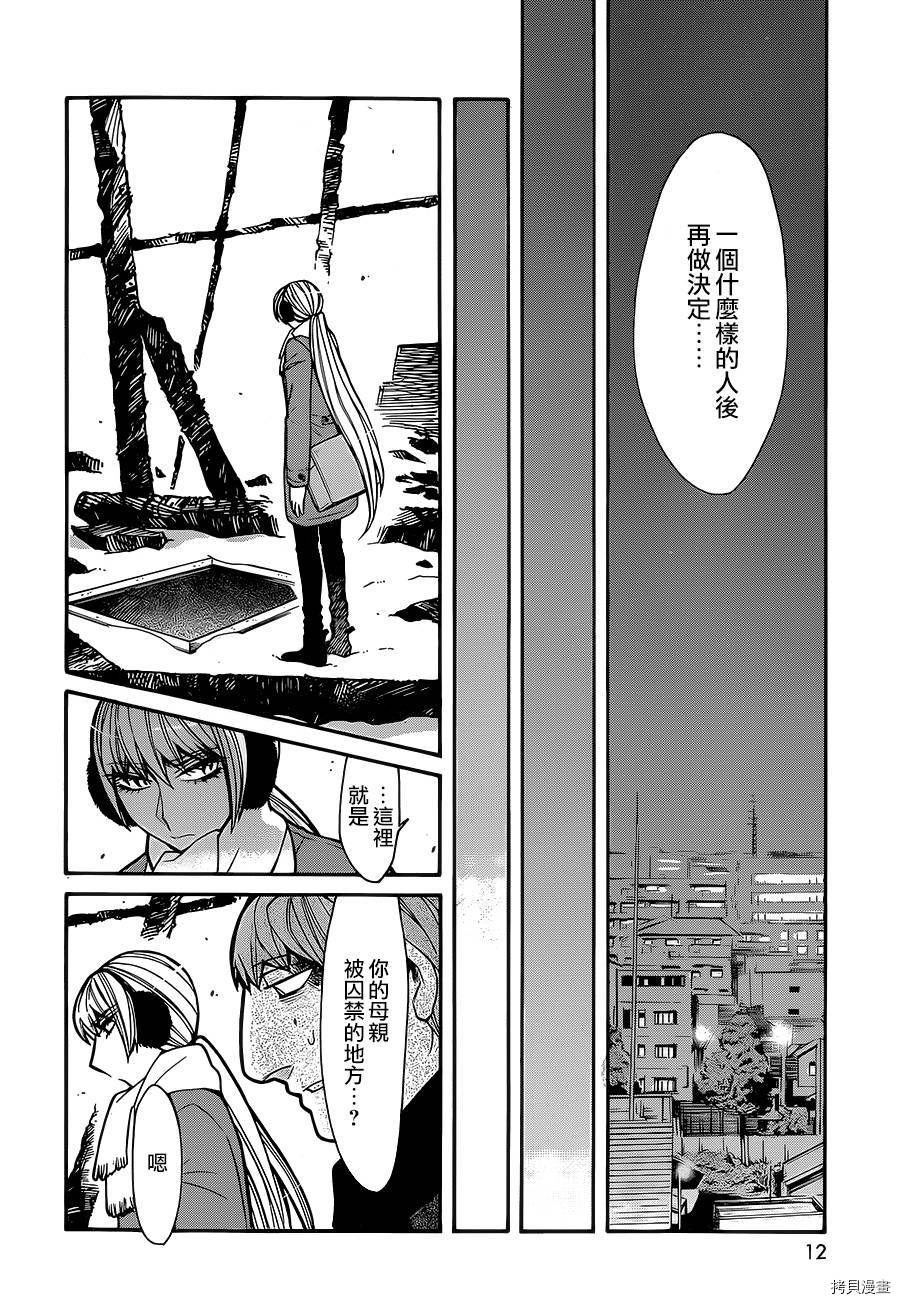 累[拷贝漫画]韩漫全集-第062话无删减无遮挡章节图片 