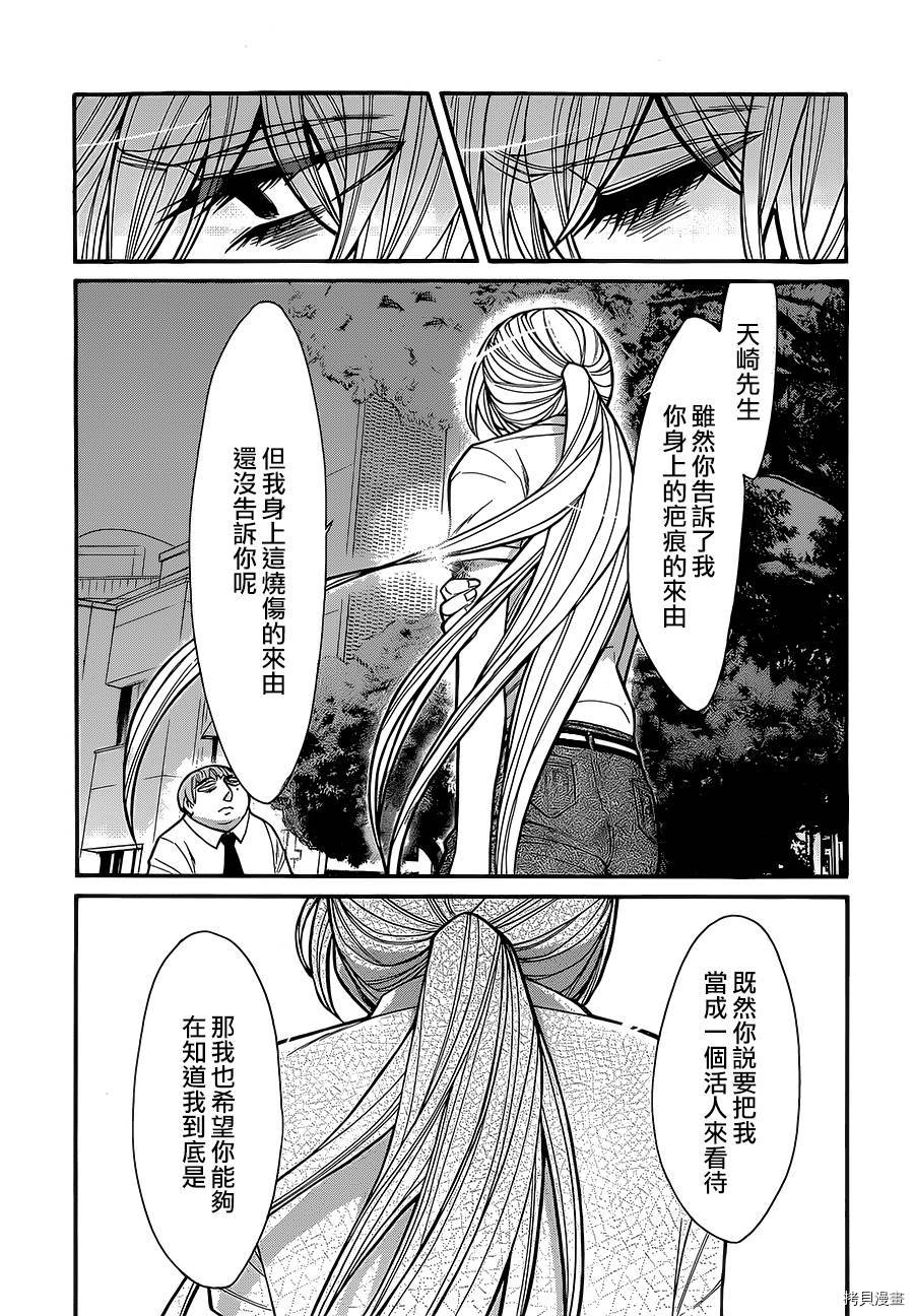 累[拷贝漫画]韩漫全集-第062话无删减无遮挡章节图片 