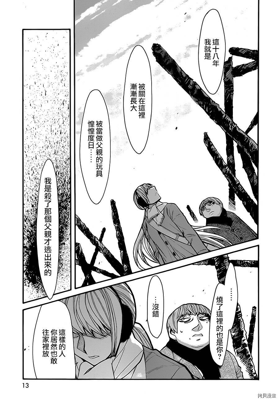 累[拷贝漫画]韩漫全集-第062话无删减无遮挡章节图片 