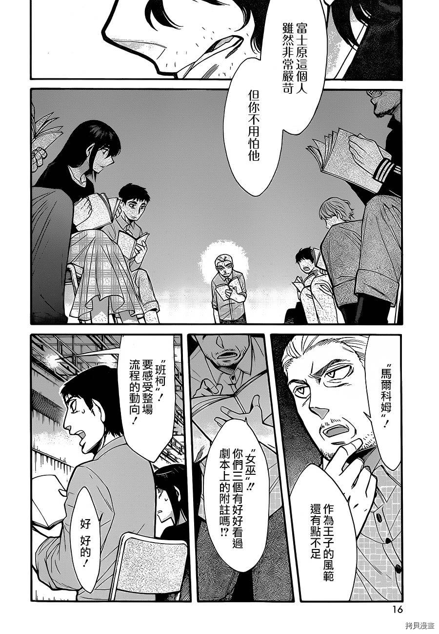 累[拷贝漫画]韩漫全集-第062话无删减无遮挡章节图片 